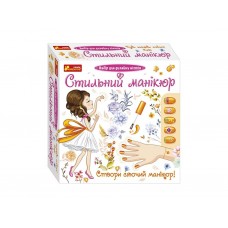 Стильный оранжевый маникюр Ranok Creative 12100494У 513767