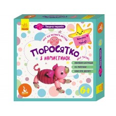 Набір для творчості Творча терапія Порося з намистин Ранок КН1002002У 303155