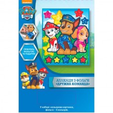 Аппликация из фольги "Дружеская команда". Игровой набор ТМ "PAW Patrol" Аппликация из фольги "Дружеская команда". Игровой набор ТМ "PAW Patrol"