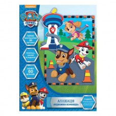 Аппликация "Отважная команда". Игровой набор ТМ "Paw Patrol". Аппликация "Отважная команда". Игровой набор ТМ "Paw Patrol".