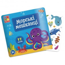 Набор для творчества Vladi Toys с наклейками. "Морские жители" VT4206-47 Набор для творчества Vladi Toys с наклейками. "Морские жители" VT4206-47