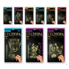 Набор для творчества ДАНКО ТОЙС "Гравюра" А5       64 шт Набор для творчества ДАНКО ТОЙС "Гравюра" А5       64 шт