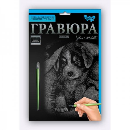 Набор для творчества ДАНКО ТОЙС "Гравюра" А5 64 шт Набор для творчества ДАНКО ТОЙС "Гравюра" А5 64 шт Набор для творчества ДАНКО ТОЙС "Гравюра" А5 64 шт Набор для творчества ДАНКО ТОЙС "Гравюра" А5 64 шт