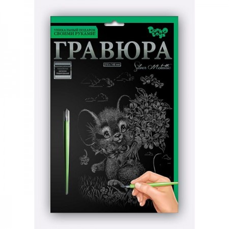 Набор для творчества ДАНКО ТОЙС "Гравюра" А5 64 шт Набор для творчества ДАНКО ТОЙС "Гравюра" А5 64 шт Набор для творчества ДАНКО ТОЙС "Гравюра" А5 64 шт Набор для творчества ДАНКО ТОЙС "Гравюра" А5 64 шт