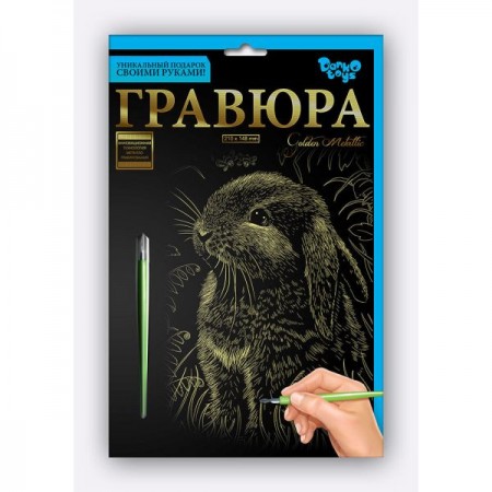 Набор для творчества ДАНКО ТОЙС "Гравюра" А5 64 шт Набор для творчества ДАНКО ТОЙС "Гравюра" А5 64 шт Набор для творчества ДАНКО ТОЙС "Гравюра" А5 64 шт Набор для творчества ДАНКО ТОЙС "Гравюра" А5 64 шт