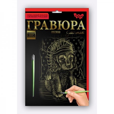 Набор для творчества ДАНКО ТОЙС "Гравюра" А5 64 шт Набор для творчества ДАНКО ТОЙС "Гравюра" А5 64 шт Набор для творчества ДАНКО ТОЙС "Гравюра" А5 64 шт Набор для творчества ДАНКО ТОЙС "Гравюра" А5 64 шт