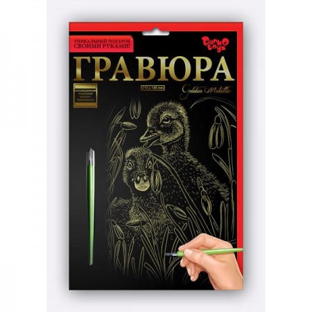 Набор для творчества ДАНКО ТОЙС "Гравюра" А5 64 шт Набор для творчества ДАНКО ТОЙС "Гравюра" А5 64 шт Набор для творчества ДАНКО ТОЙС "Гравюра" А5 64 шт Набор для творчества ДАНКО ТОЙС "Гравюра" А5 64 шт