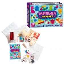  Набір для творчості "Мильна фабрика XXL" 10100598У "Ранок", 26 мильних фігурок, матеріали, інструкція, в коробці