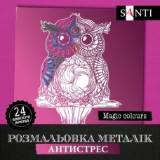 Раскраска SANTI металлик антистресс 