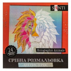 Раскраска SANTI серебряная антистресс 