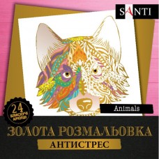 Раскраска SANTI золотая антистресс 
