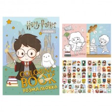 Розмальовка WB Harry Potter: Гаррі та Гоґвортс зі стікерами Розмальовка WB Harry Potter: Гаррі та Гоґвортс зі стікерами