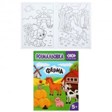 Раскраска ФЕРМА, 12 стр., KIDS LINE Раскраска ФЕРМА, 12 стр., KIDS LINE