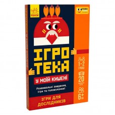 Карточная игра Ранок Игротека исследователей 20 карт