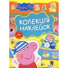 Свинка Пеппа. Коллекция наклеек ТМ "Peppa Pig" Свинка Пеппа. Коллекция наклеек ТМ "Peppa Pig"