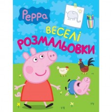 Свинка Пеппа. Веселые раскраски (салатовая) Свинка Пеппа. Веселые раскраски (салатовая)