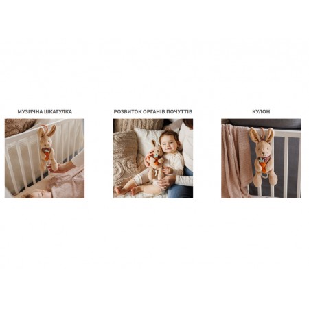 Игрушка музыкальная Кролик Каро 33х11 см, Babyono 1686