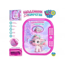 Набор для творчества Дневник секретов 17-20-3,5см, сейф с кодом, музыка, Limo Toy M 6342 I UA