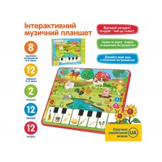 Планшет обучающий Ферма Limo Toy M 3811