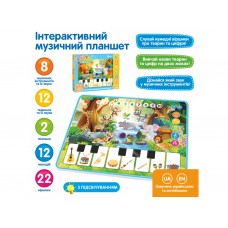 Планшет обучающий Зоопарк Limo Toy M 3812