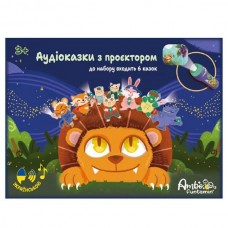 Аудиосказки с проектором Ambo Funtamin 6 сказок AF6339ST-GB 