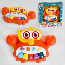 Игрушка краб Казкар 31997 с музыкой и сказками