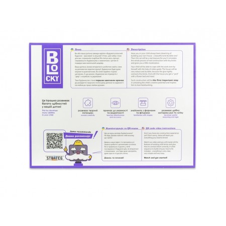 Конструктор из мини-кирпичиков Дом BLOCKY Рыцарский Замок Strateg 31005