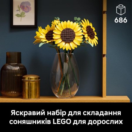 Конструктор LEGO Botanicals Букет подсолнухов 686 деталей Конструктор LEGO Botanicals Букет подсолнухов 686 деталей