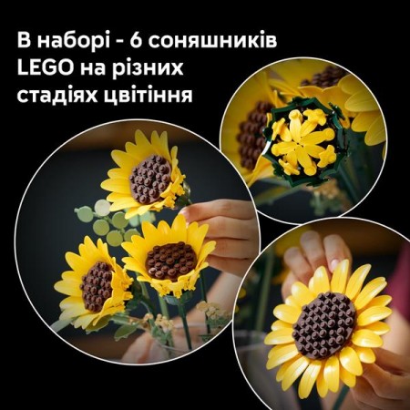 Конструктор LEGO Botanicals Букет подсолнухов 686 деталей Конструктор LEGO Botanicals Букет подсолнухов 686 деталей