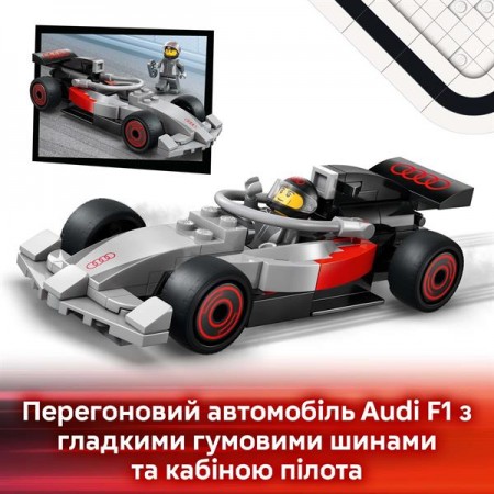 Конструктор LEGO® City Вантажівка для демонстрації F1® із перегоновим автомобілем Audi F1® 508 деталей