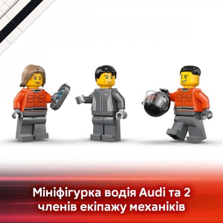 Конструктор LEGO® City Вантажівка для демонстрації F1® із перегоновим автомобілем Audi F1® 508 деталей