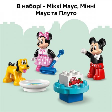 Конструктор LEGO DUPLO Disney Клубный дом с Минни и Плуто 87 деталей Конструктор LEGO DUPLO Disney Клубный дом с Минни и Плуто 87 деталей