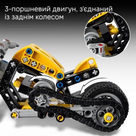 Конструктор LEGO Technic Жёлтый мотоцикл 151 деталь Конструктор LEGO Technic Жёлтый мотоцикл 151 деталь
