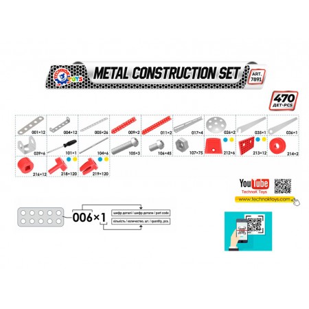 Конструктор металевий Оглядове колесо Construction Set, 470 деталей, Технок 7891 Конструктор металевий Оглядове колесо Construction Set, 470 деталей, Технок 7891