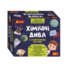 Набор для экспериментов Химические чудеса, учебный комплект, Ranok Creative 12114127У