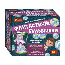 Набор для экспериментов мыльные пузыри Фантастические пузыри, обучающий комплект, Ranok Creative 12114147У