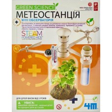 Набор для исследований 4M Метеостанция 00-03279/ML 