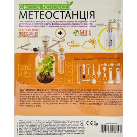 Набір для досліджень 4M Метеостанція 00-03279/ML