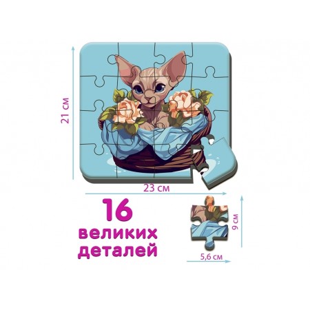 Пазл Макси-пазл Котик 2 Ludum ME5032-03