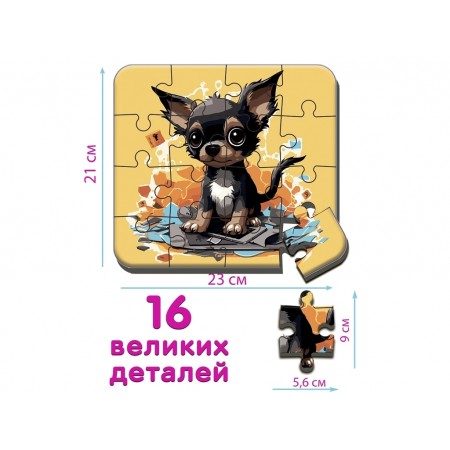 Пазл Максі-пазл Собачка Ludum ME5032-05
