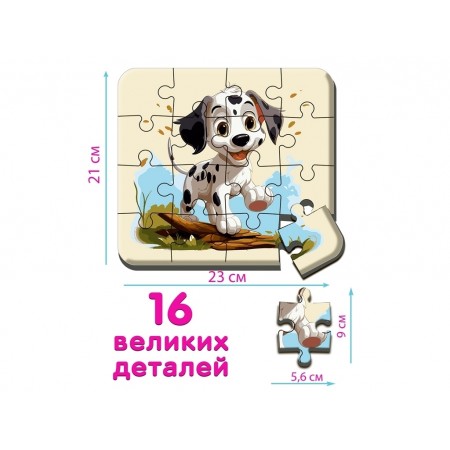 Набор пазлов 2в1 Котик 2+Песик 2 Ludum ME5032-10