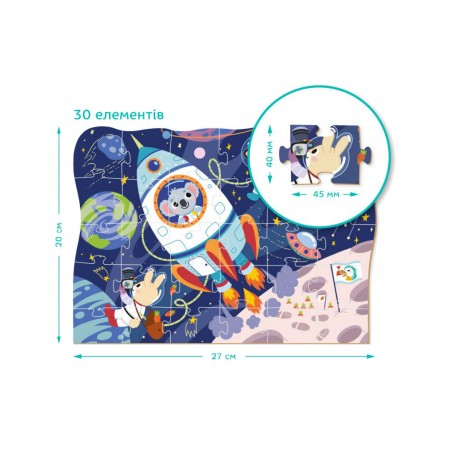Пазл Экскурсия в Космос, 30 элементов, DoDo 300374 Пазл Экскурсия в Космос, 30 элементов, DoDo 300374