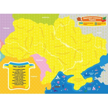 Магнітна карта-пазл Моя країна - Україна ZIRKA 148709 494251