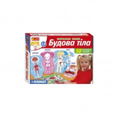 Обучающие пазлы Ранок Будова тіла от 3 лет