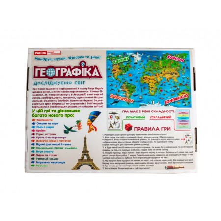 Настольная игра Географика 10120192У
