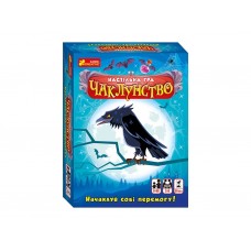 Настольная игра Колдовство, Ranok Creative 10120196У