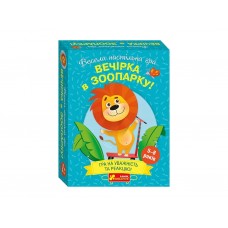 Настольная игра Вечеринка в зоопарке, Ranok Creative 10120204У