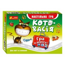 Настольная игра карточная Котовес дорожный, 17 см, на память и стратегию, Ranok Creative 12170010У