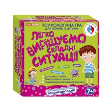 Настольная психологическая игра Легко решаем сложные ситуации, карты, 7+, украинский 13109115У Настольная психологическая игра Легко решаем сложные ситуации, карты, 7+, украинский 13109115У
