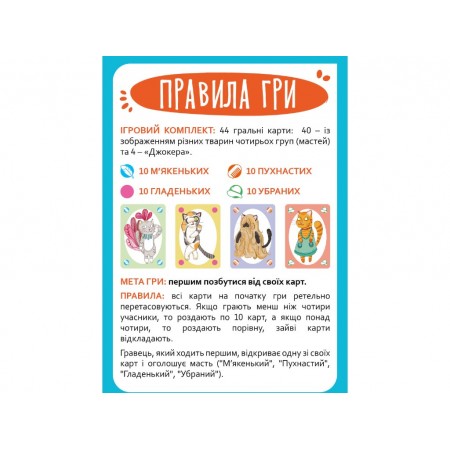 Карткова гра Базікало, DoDo 301236 Карткова гра Базікало, DoDo 301236